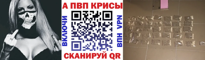 A-PVP СК  магазин продажи наркотиков  Белово 