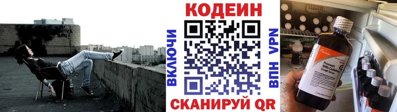 мориарти какой сайт  hydra онион  Белово  Кодеин Purple Drank 