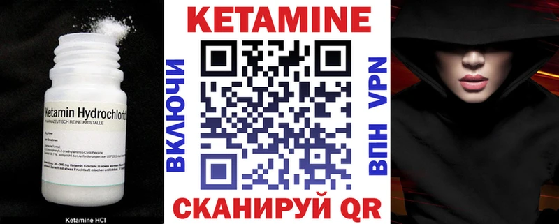 Кетамин VHQ  цены   Белово 