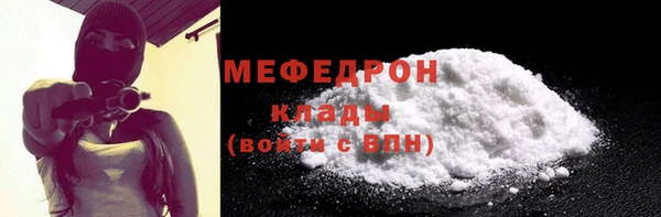 мяу мяу кристалл Балабаново