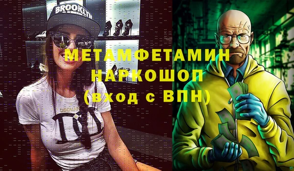 мяу мяу кристалл Балабаново