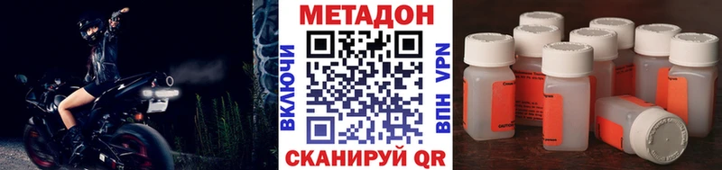Метадон белоснежный  Белово 